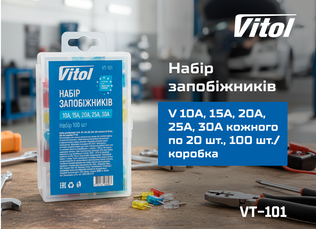 ���� ���������� VITOL 10�, 15�, 20�, 25�, 30� ������� �� 20 ��., 100 ��./�������
