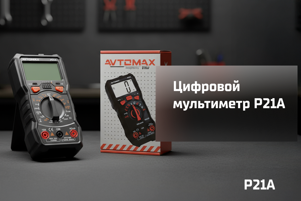 �������� ���������� P21A