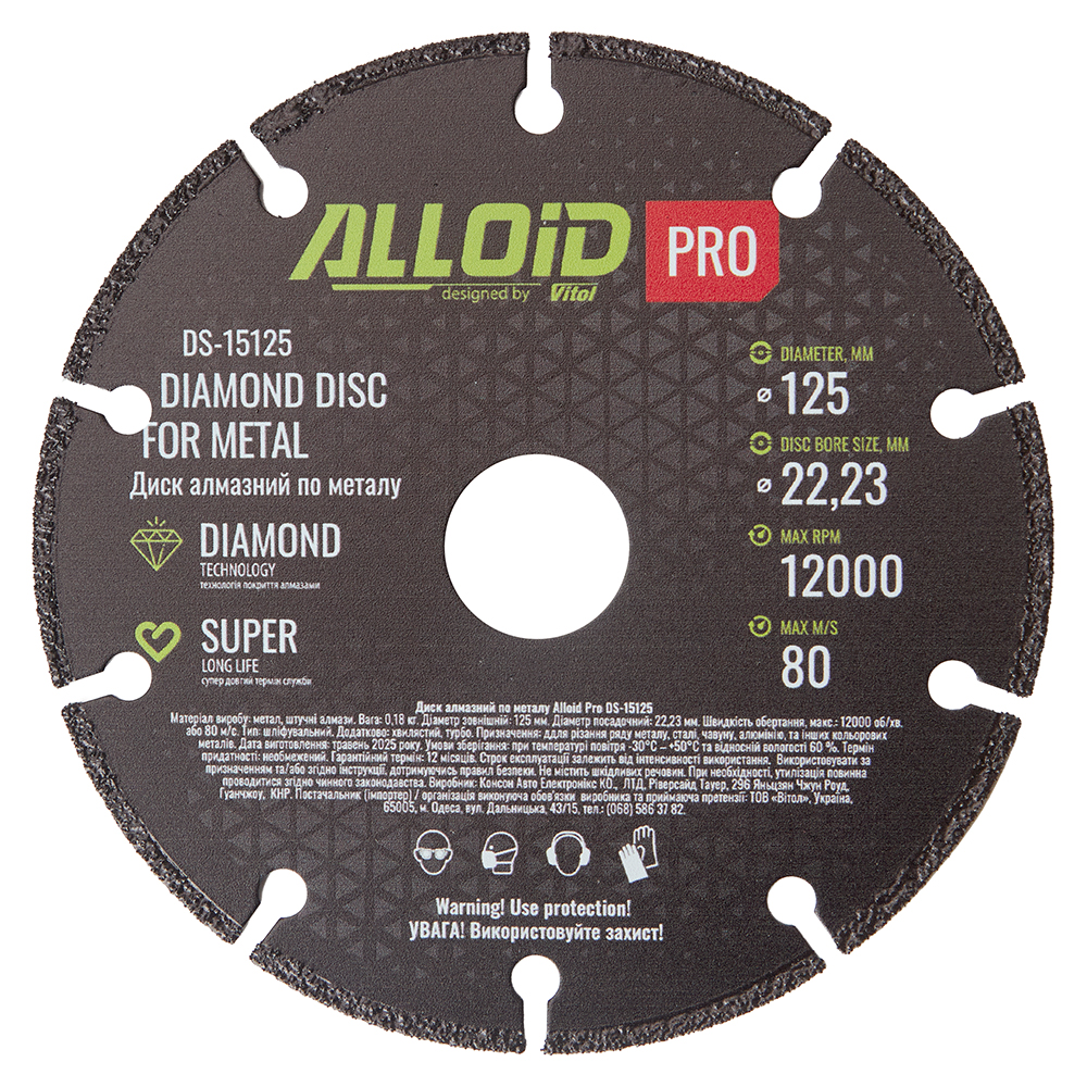 Alloid Pro. ���� �������� �� ������ 125��