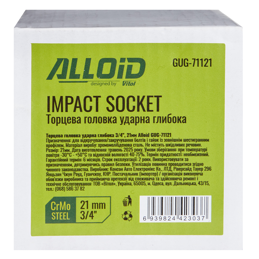 ������� ������� ������ ������� 3/4"DR, 21 ��. Alloid. GUG-71121