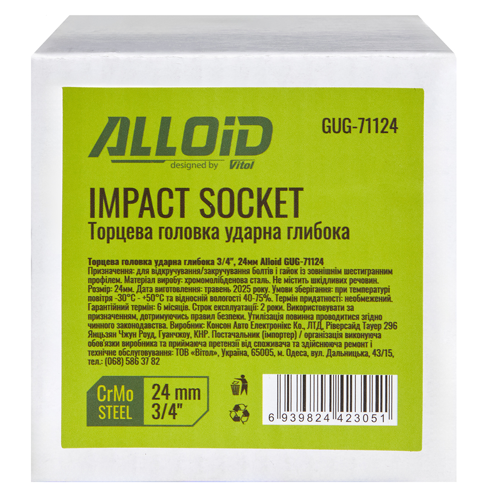 ������� ������� ������ ������� 3/4"DR, 24 ��. Alloid. GUG-71124