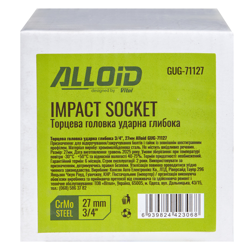 ������� ������� ������ ������� 3/4"DR, 27 ��. Alloid. GUG-71127