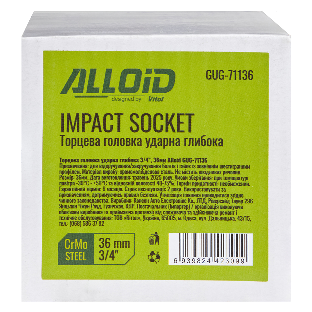 ������� ������� ������ ������� 3/4"DR, 36 ��. Alloid. GUG-71136