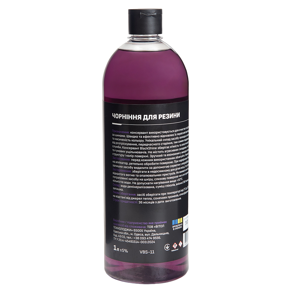 �������� ���� VOIN BlackShine 1�