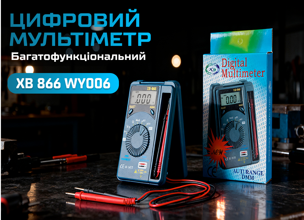 �������� ���������� XB 866 WY006