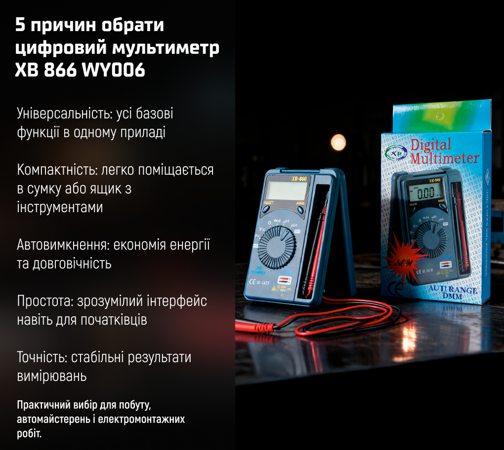 �������� ���������� XB 866 WY006