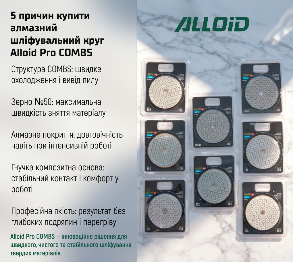 Alloid Pro. ���� �������� ����������� �� ������� COMBS 100 ��, ����� 50