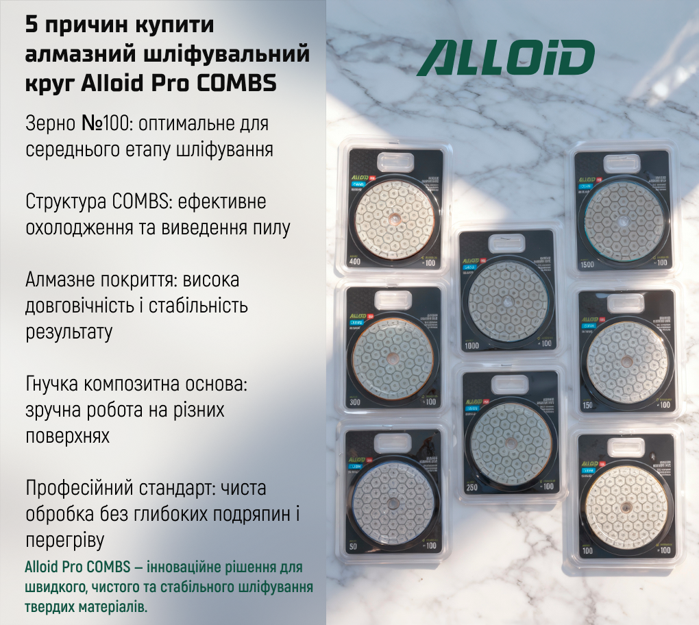 Alloid Pro. ���� �������� ����������� �� ������� COMBS 100 ��, ����� 100