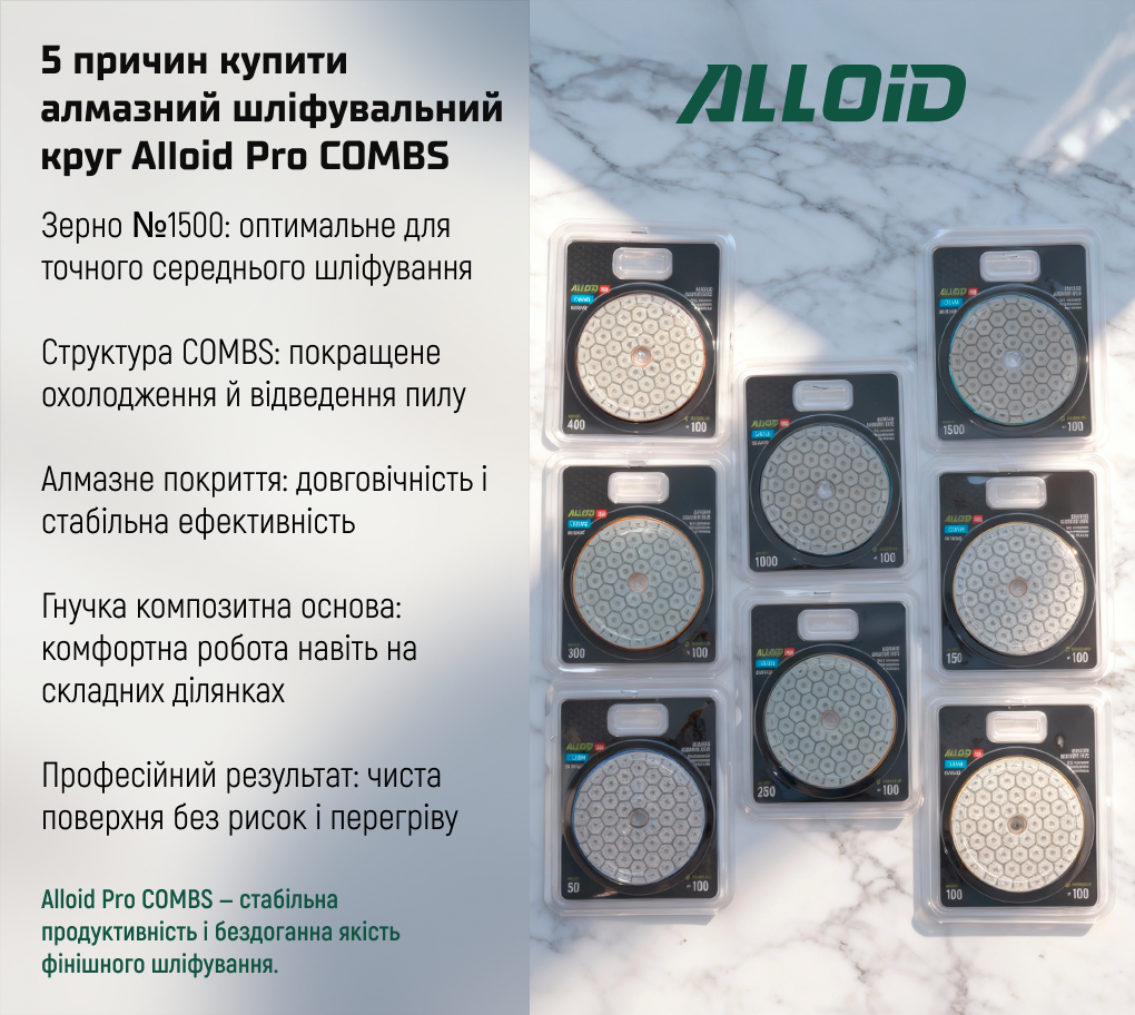 Alloid Pro. ���� �������� ����������� �� ������� COMBS 100 ��, ����� 1500