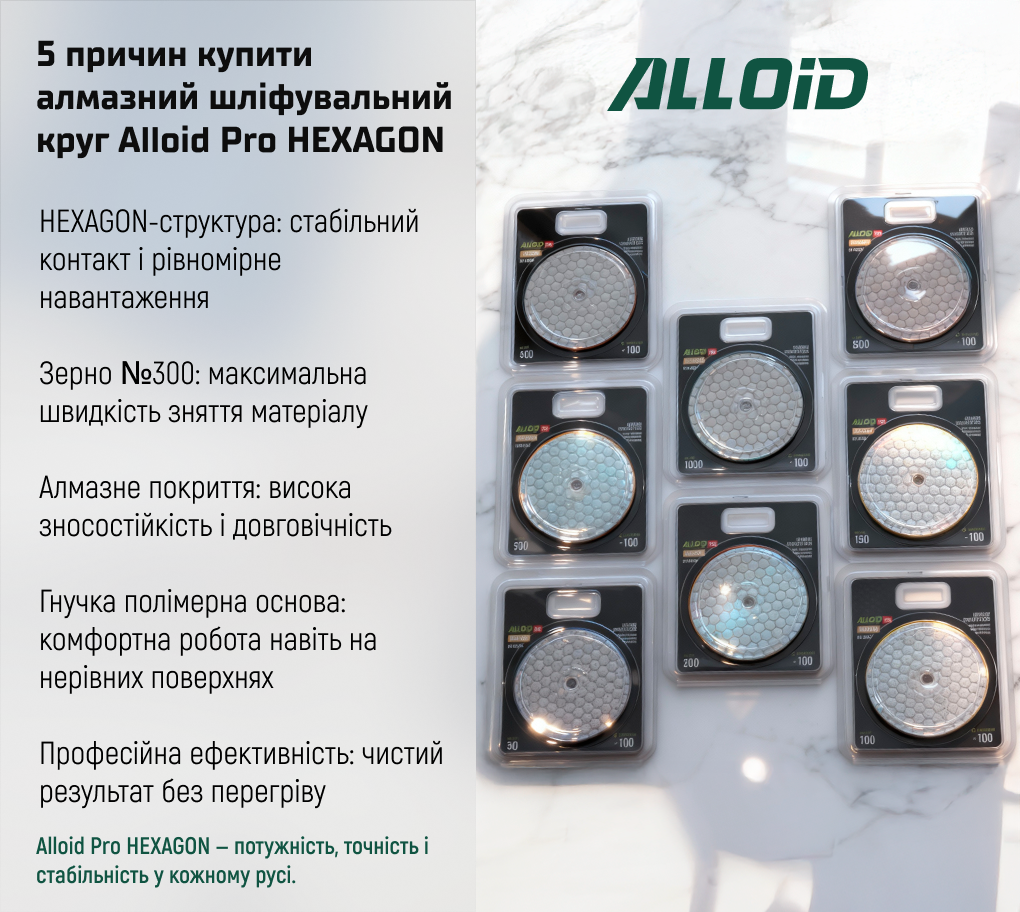 Alloid Pro. ���� �������� ����������� �� ������� HEXAGON 100 ��, ����� 300