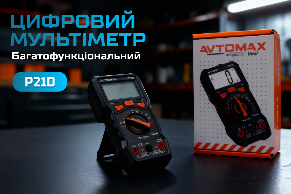 �������� ���������� P21D