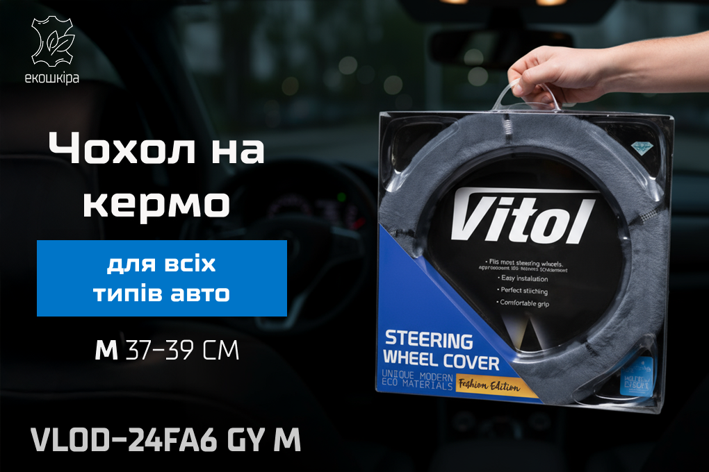 ����� �� ����� VLOD-24FA6 GY M ��/��