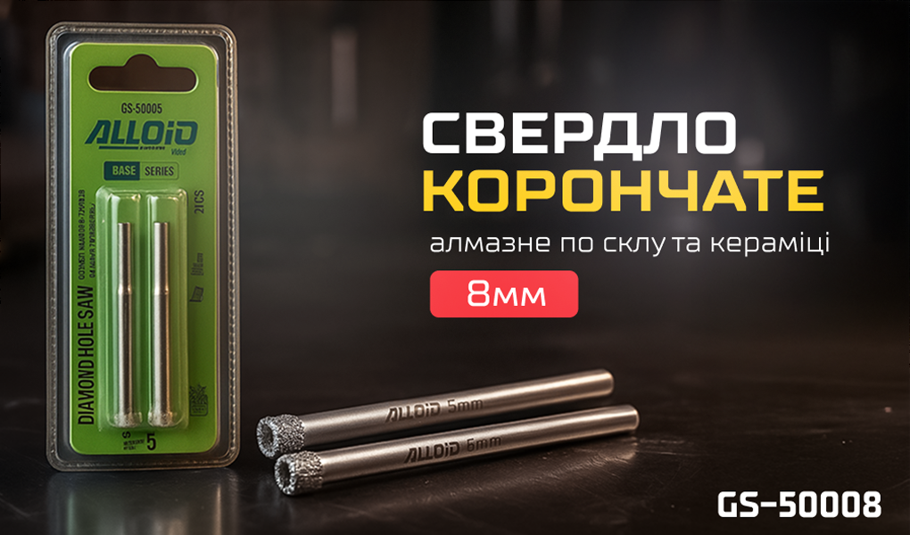 Alloid Base. ������� ��������� ������� �� ���� �� ������� 8�� (2��)