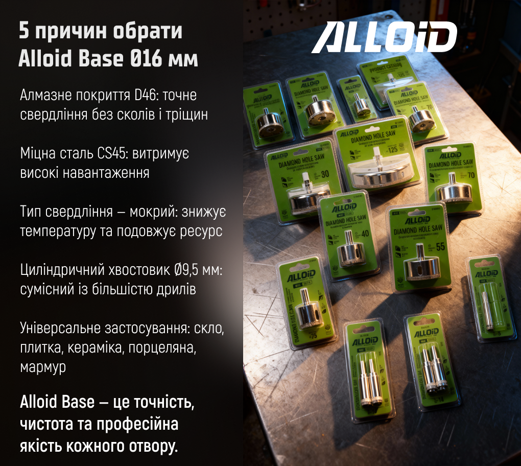 Alloid Base. ������� ��������� ������� �� ���� �� ������� 16��