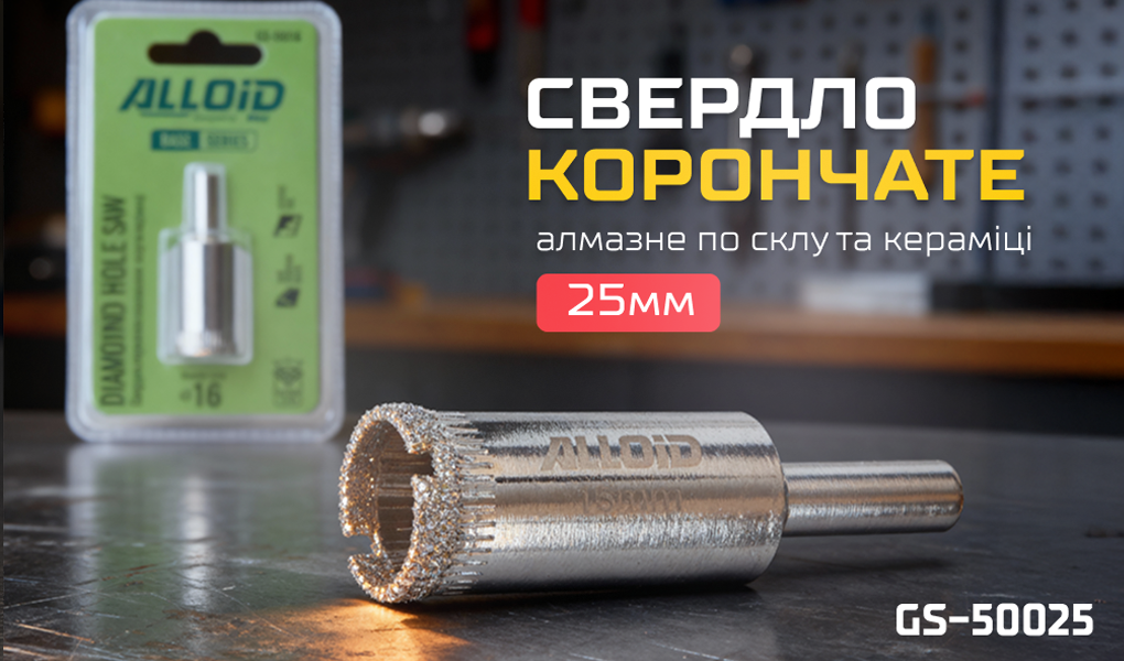 Alloid Base. ������� ��������� ������� �� ���� �� ������� 25��