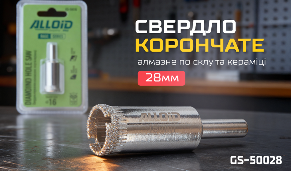 Alloid Base. ������� ��������� ������� �� ���� �� ������� 28��