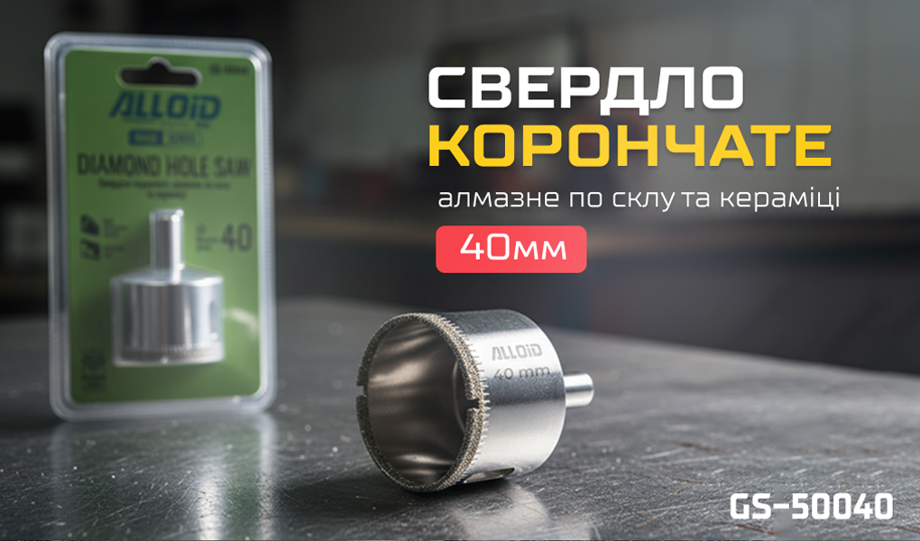 Alloid Base. ������� ��������� ������� �� ���� �� ������� 40��