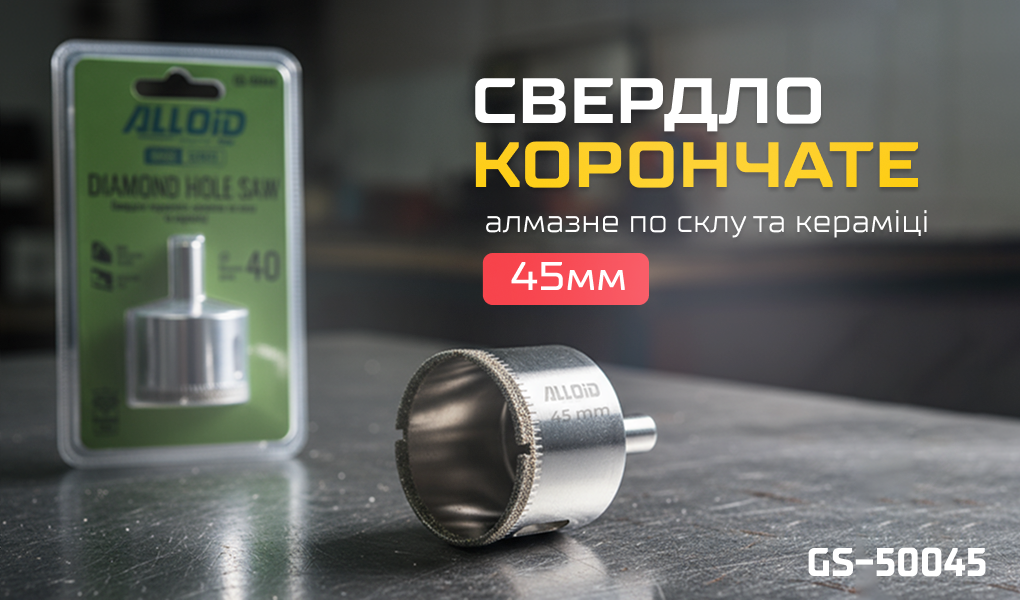 Alloid Base. ������� ��������� ������� �� ���� �� ������� 45��