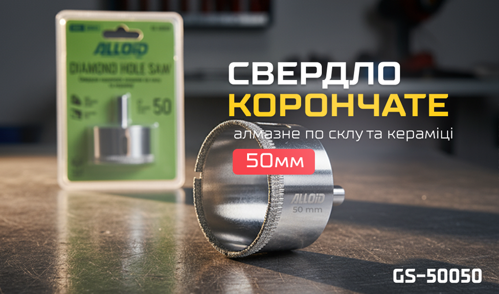 Alloid Base. ������� ��������� ������� �� ���� �� ������� 50��