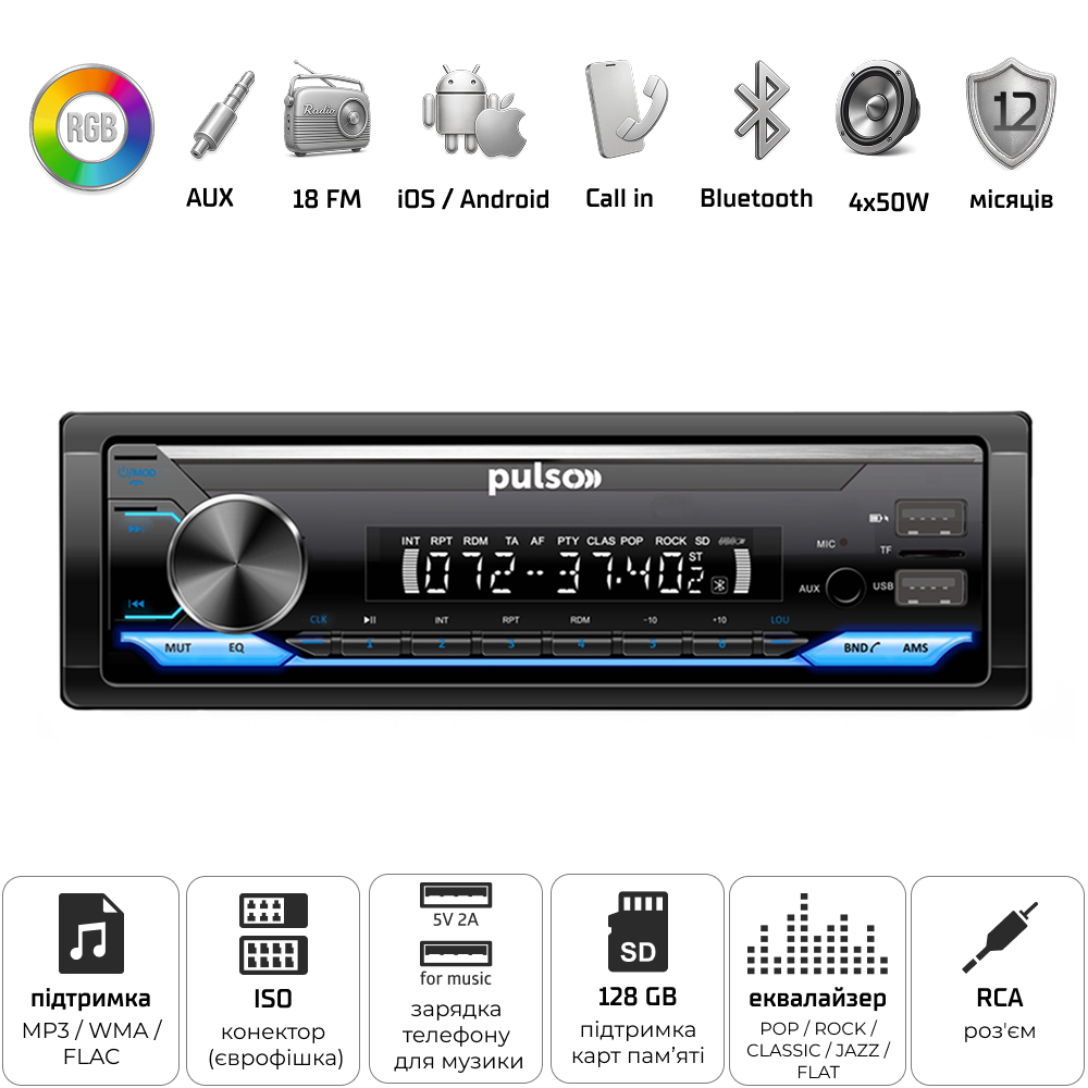 ������������� Pulso-110311:RGB, USB, FM, RCA, LCD-�������, 4�50 ��, ��������� ����� Bluetooth