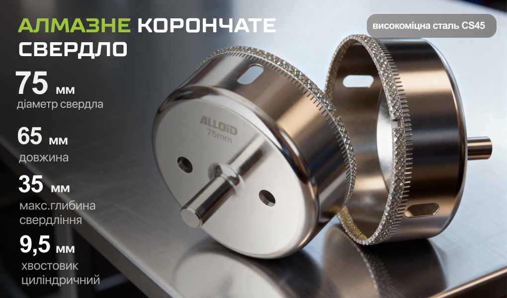 Alloid Base. ������� ��������� ������� �� ���� �� ������� 75��