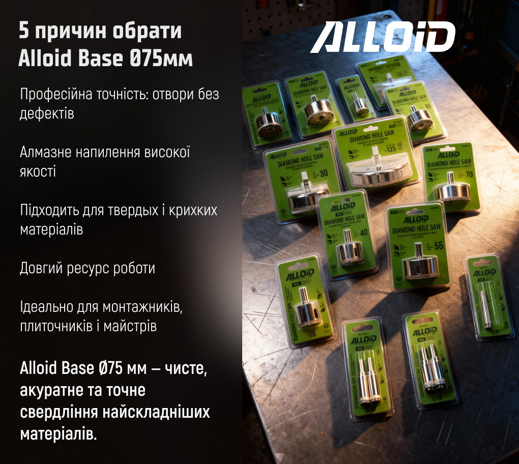 Alloid Base. ������� ��������� ������� �� ���� �� ������� 75��