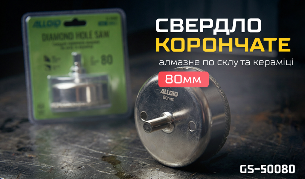 Alloid Base. ������� ��������� ������� �� ���� �� ������� 80��