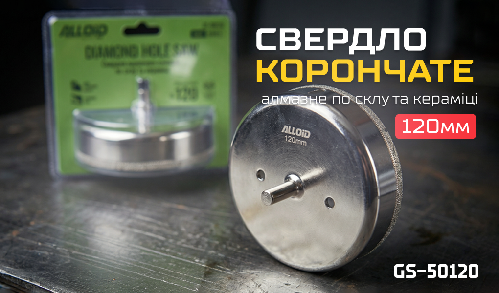 Alloid Base. ������� ��������� ������� �� ���� �� ������� 120��