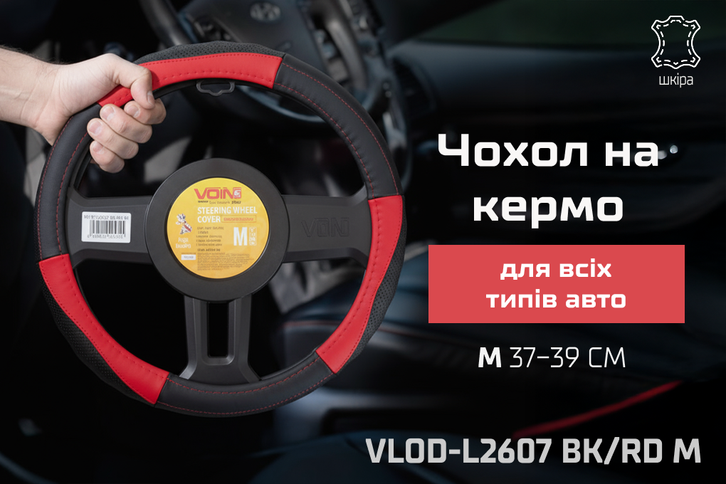 ����� �� ����� VLOD-L2607 BK/RD M �����-����./��/����