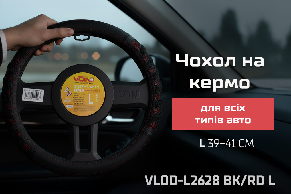 ����� �� ����� VLOD-L2628 BK/RD L ������/��/����