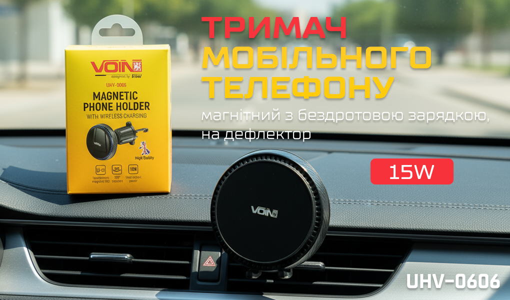 ������ ��������� �������� VOIN UHV-0606, ��������� � ����������� �������� 15W, �� ���������