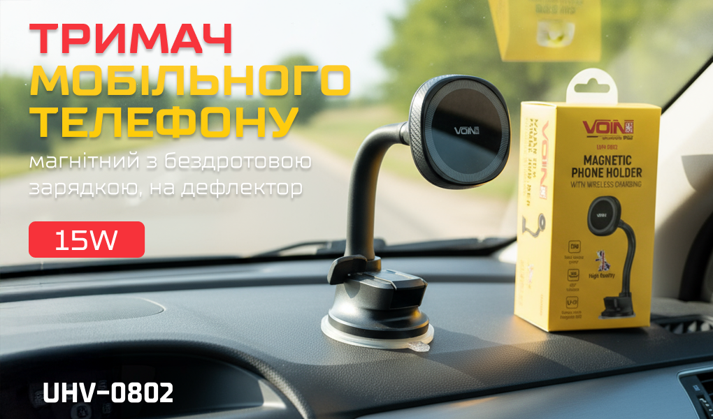 ������ ��������� �������� VOIN UHV-0802, ��������� � ����������� �������� 15W, �� ��������