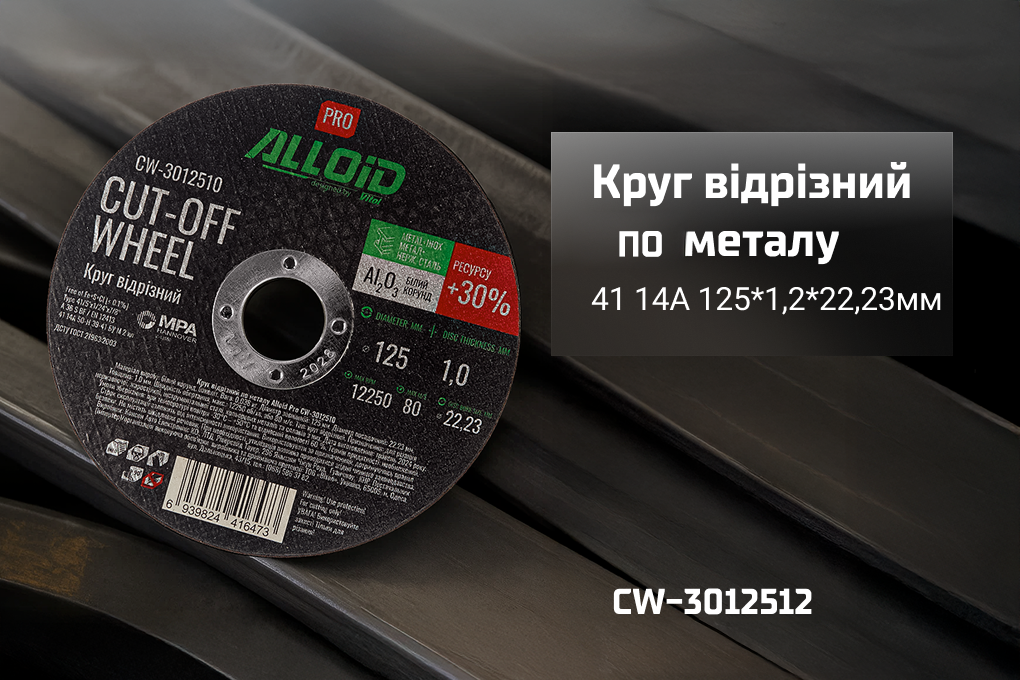 Alloid Pro. ���� ������� �� ������ 41 14� 125 1,2 22,23��
