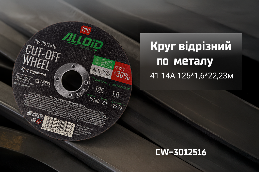 Alloid Pro. ���� ������� �� ������ 41 14� 125 1,6 22,23��
