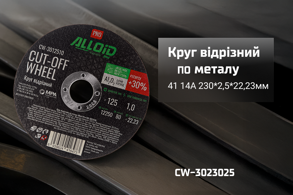 Alloid Pro. ���� ������� �� ������ 41 14� 230 2,5 22,23��