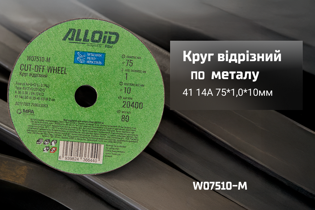 ���� ������� �� ������ Alloid 41 14� 75*1,0*10