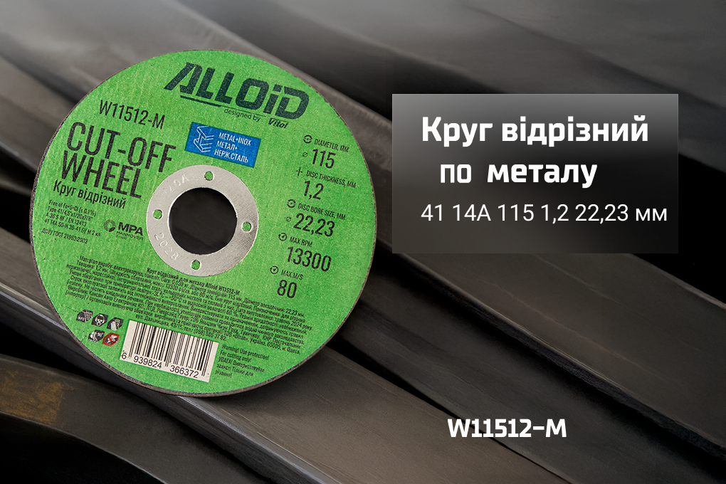 ���� ������� �� ������ Alloid 41 14� 115 1,2 22,23