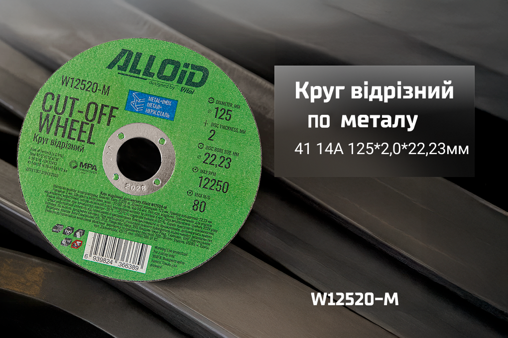 ���� ������� �� ������ Alloid 41 14� 125 2,0 22,23