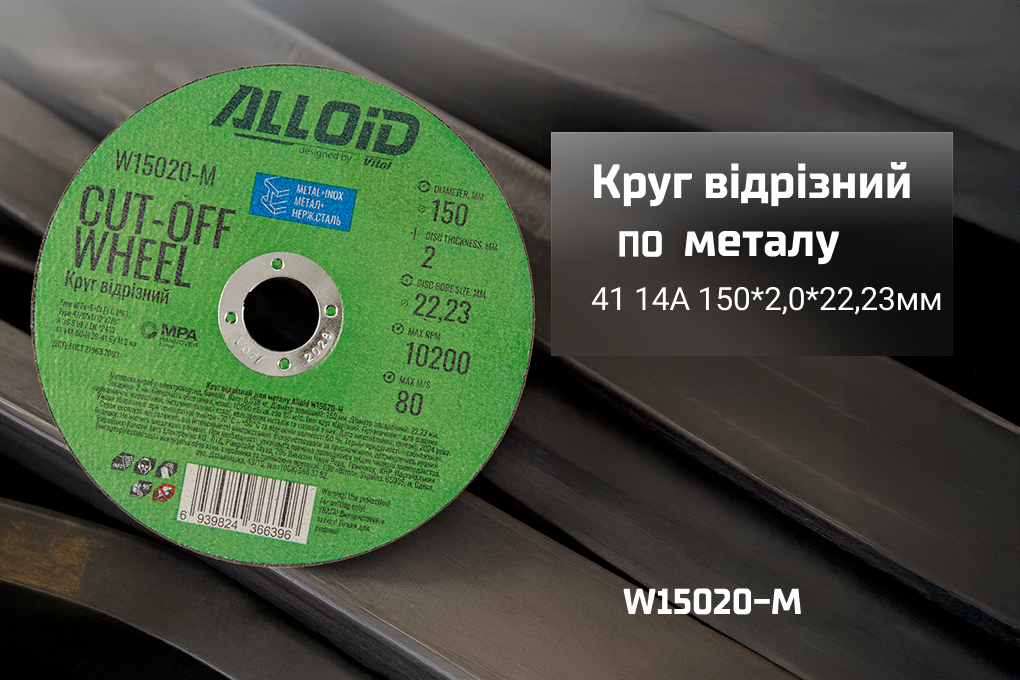 ���� ������� �� ������ Alloid 41 14� 150 2,0 22,23