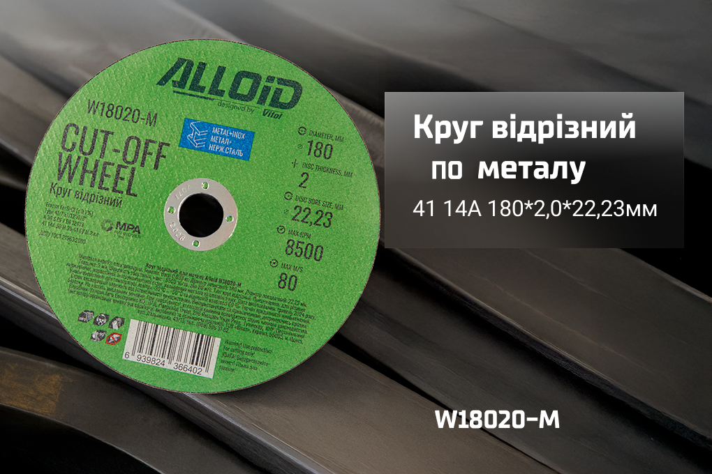 ���� ������� �� ������ Alloid 41 14� 180 2,0 22,23