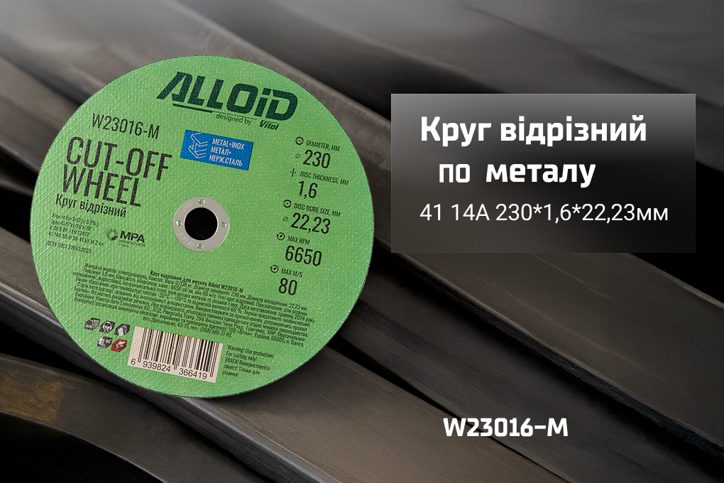 ���� ������� �� ������ Alloid 41 14� 230 1,6 22,23