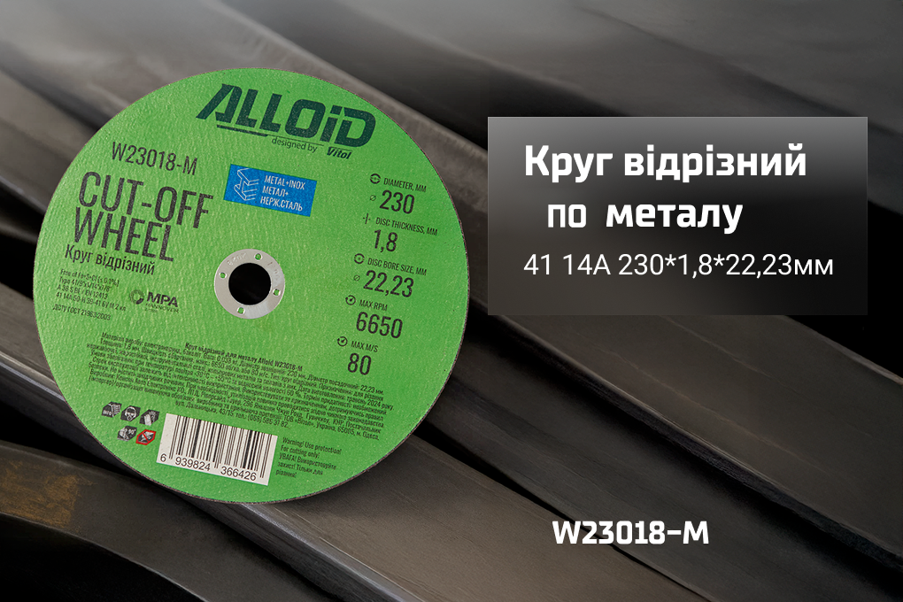 ���� ������� �� ������ Alloid 41 14� 230 2,5 22,23