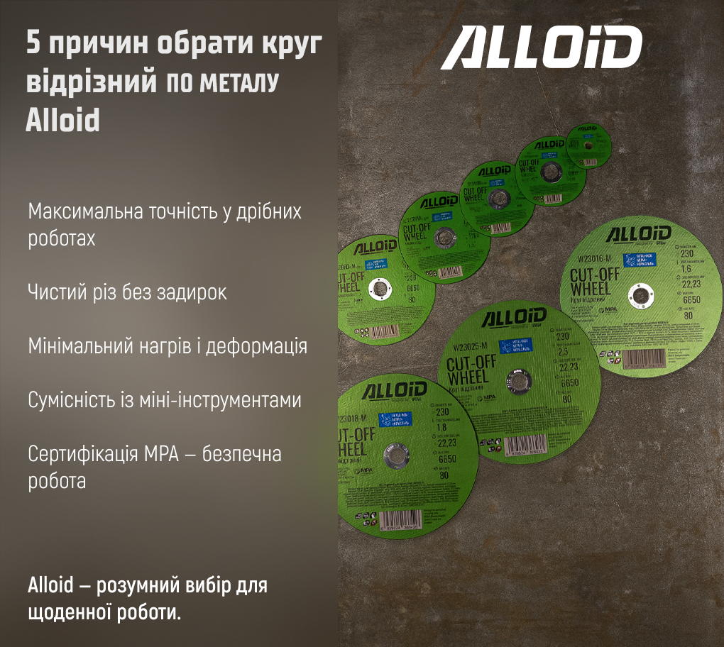 ���� ������� �� ������ Alloid 41 14� 75*1,0*10