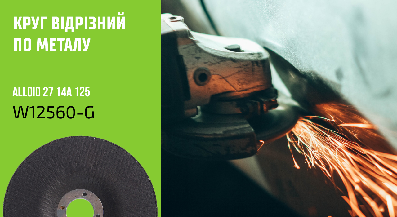 ���� ����������� �� ������ Alloid 27 14� 125 6,0 22,23 ��� 27