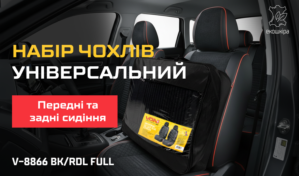 ���� ����� V-8866 Bk/RdL  ���� �-� ������� �����