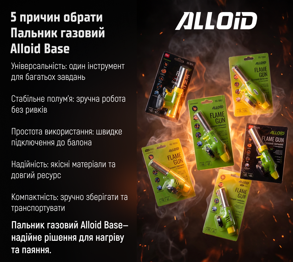 Alloid Base. ������� ������� FG-7005A, ����� 19��