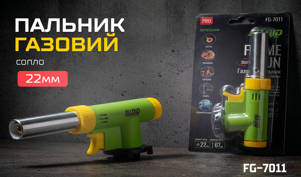 Alloid Pro. ������� ������� FG-7011, �������� ����� 22��, 360 ����