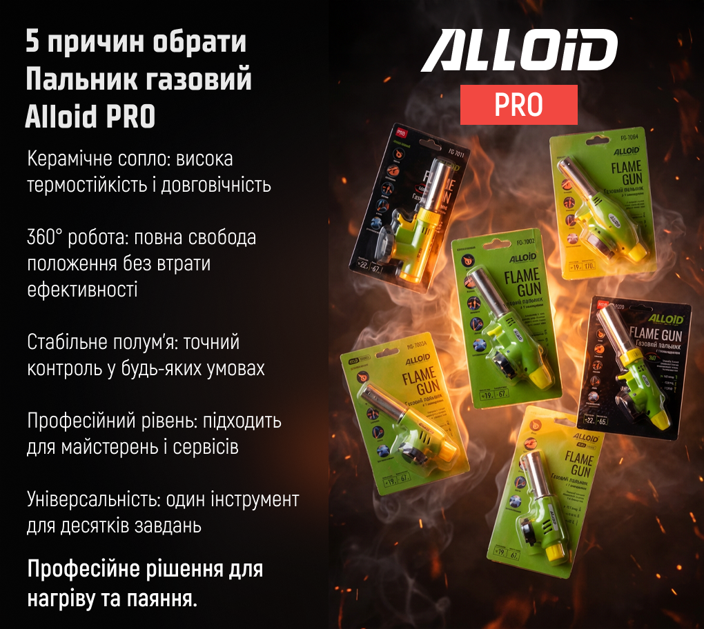Alloid Pro. ������� ������� FG-7011, �������� ����� 22��, 360 ����