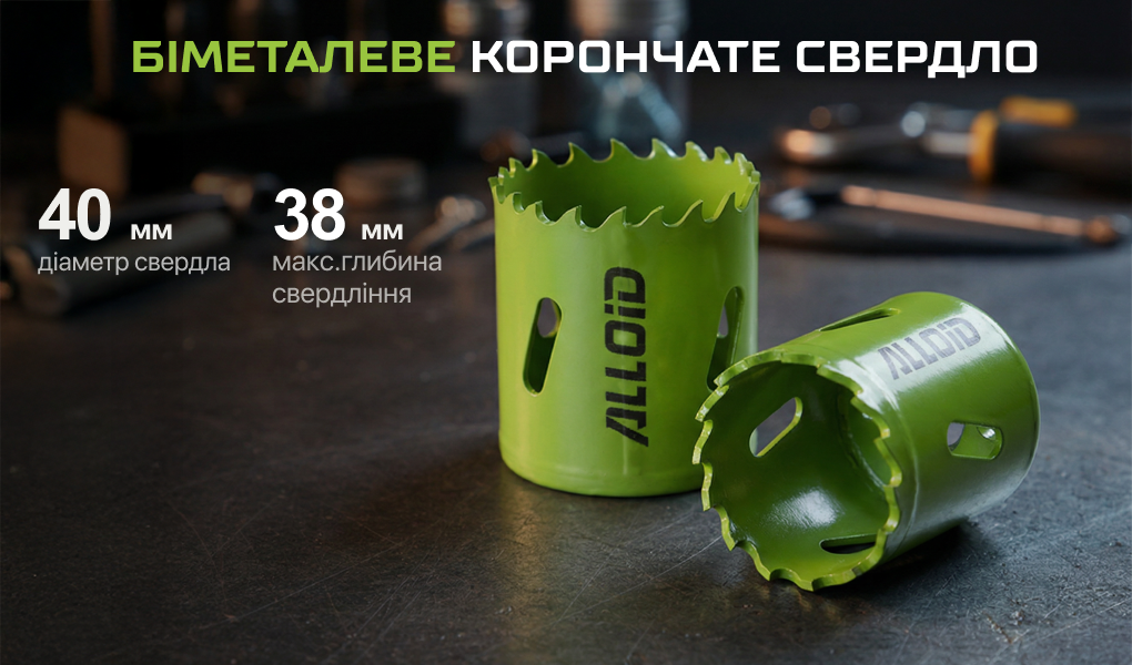 Alloid. ������� ��������� ��������� 40��