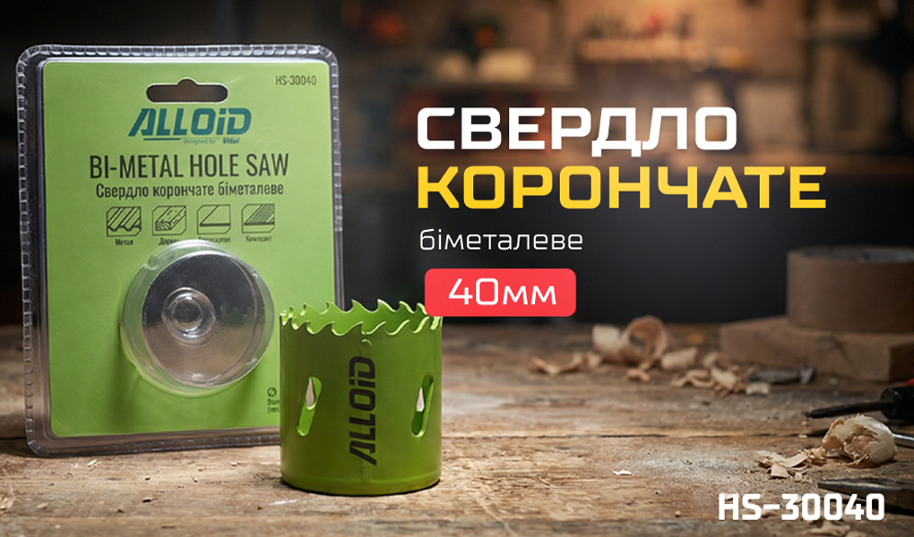 Alloid. ������� ��������� ��������� 40��